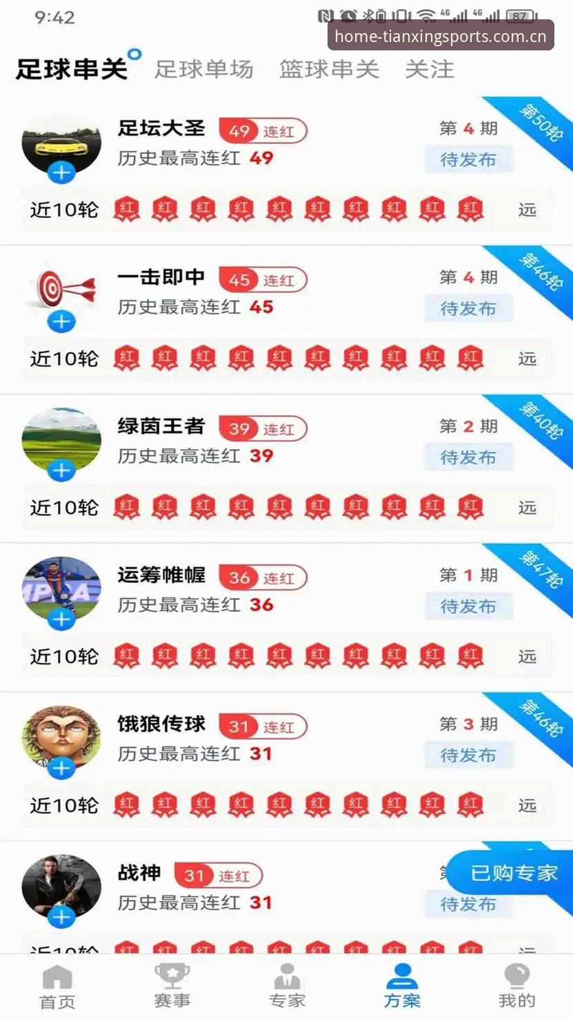 天行体育平台服务教程 天行体育平台服务教程:从注册到流畅观赛的实用指南