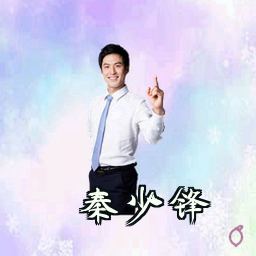 秦少锋