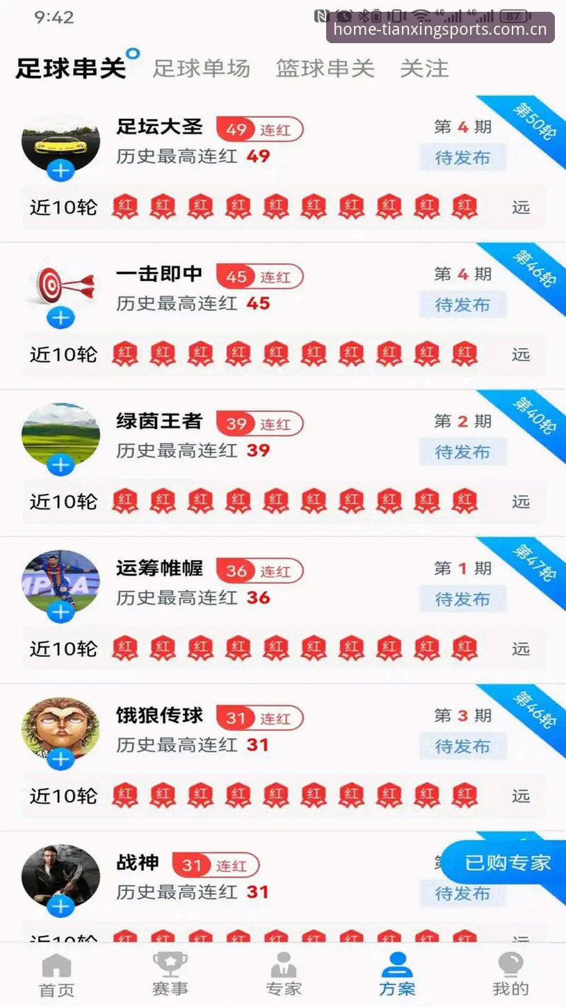 天行体育首页手机版 2026新版天行体育首页手机版上线:5大升级功能深度解析